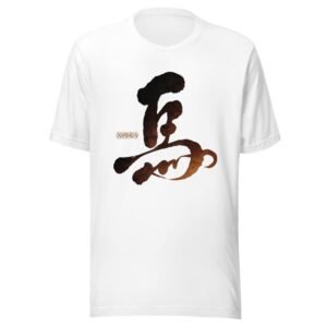 chinese horse calligraphy vintage