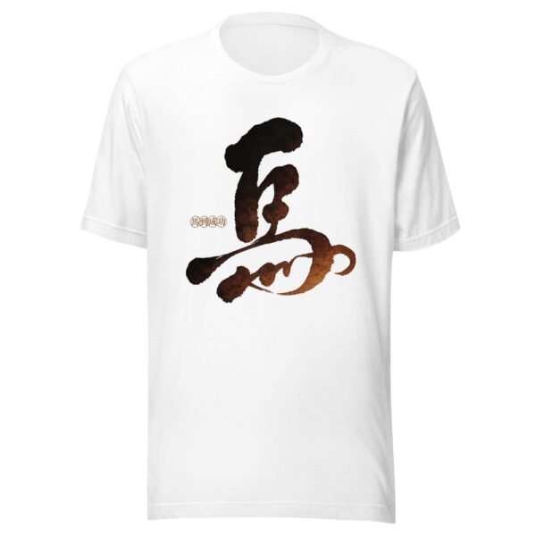 ho9zpwvllibk2cd7uw4a.jpg chinese horse calligraphy vintage