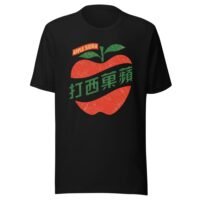 Apple Sidra Taiwan Beverage Logo Vintage T-Shirt
