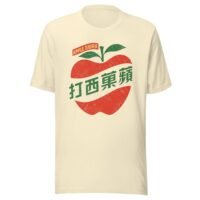 Apple Sidra Taiwan Beverage Logo Vintage T-Shirt