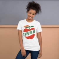 Apple Sidra Taiwan Beverage Logo Vintage T-Shirt