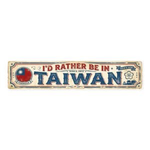 我寧願待在台灣