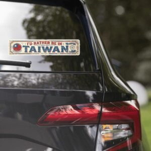 我寧願待在台灣 復古愛國車貼