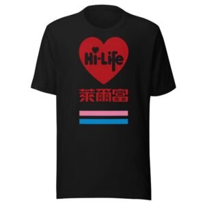 Taiwan Convenience Store Hi Life Retro Logo T-Shirt – 2 Taiwan Convenience Store Hi Life Retro Logo T-Shirt
