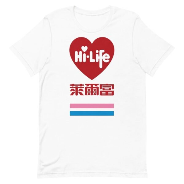Taiwan Convenience Store Hi Life Retro Logo T-Shirt - 7 Taiwan Convenience Store Hi Life Retro Logo T-Shirt
