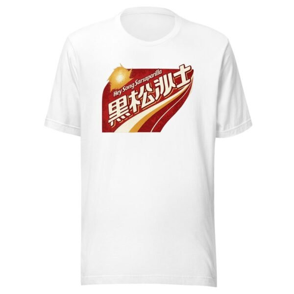 Hey Song Sarsaparilla Black Pine Taiwan Vintage T-Shirt - 1 hey song sarsaparilla black pine