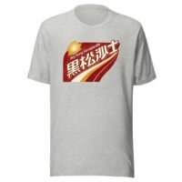 Hey Song Sarsaparilla Black Pine Taiwan Vintage T-Shirt