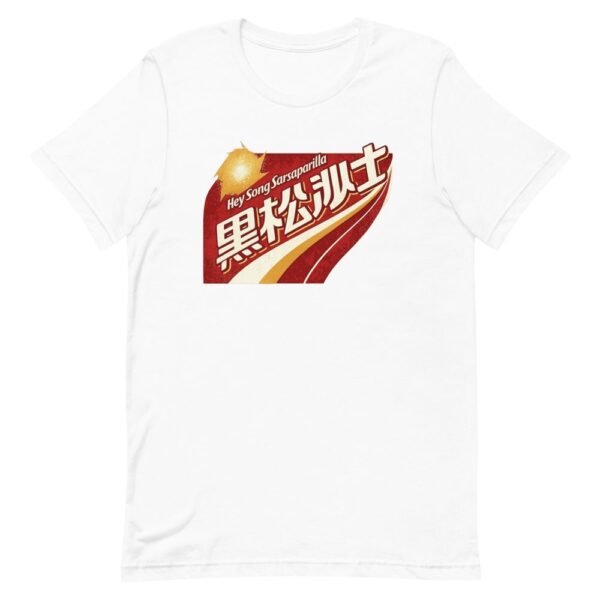 Hey Song Sarsaparilla Black Pine Taiwan Vintage T-Shirt - 7 Hey Song Sarsaparilla Black Pine Taiwan Vintage T-Shirt