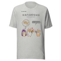 Taiwan MRT Please Speak Softly Cute Cat Shiba Inu Says T-Shirt
