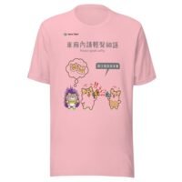 Taiwan MRT Please Speak Softly Cute Cat Shiba Inu Says T-Shirt