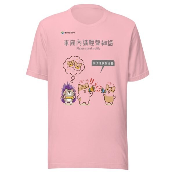 Taiwan MRT Please Speak Softly Cute Cat Shiba Inu Says T-Shirt - 3 Taiwan MRT Please Speak Softly Cute Cat Shiba Inu Says T-Shirt