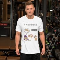 Taiwan MRT Please Speak Softly Cute Cat Shiba Inu Says T-Shirt