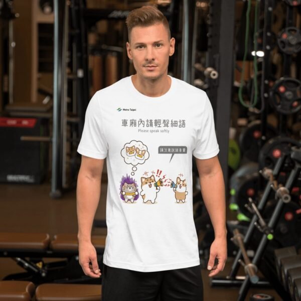 Taiwan MRT Please Speak Softly Cute Cat Shiba Inu Says T-Shirt - 4 Taiwan MRT Please Speak Softly Cute Cat Shiba Inu Says T-Shirt