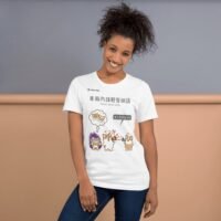 Taiwan MRT Please Speak Softly Cute Cat Shiba Inu Says T-Shirt