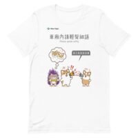 Taiwan MRT Please Speak Softly Cute Cat Shiba Inu Says T-Shirt