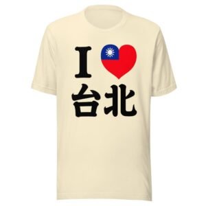 我愛台北台灣