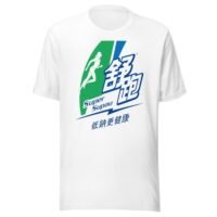 超級蘇寶台灣運動飲料