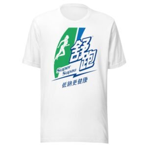 超級蘇寶台灣運動飲料