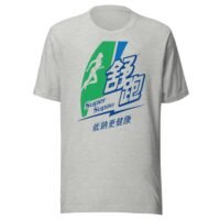 Super Supau 台灣運動飲料復古Logo T卹