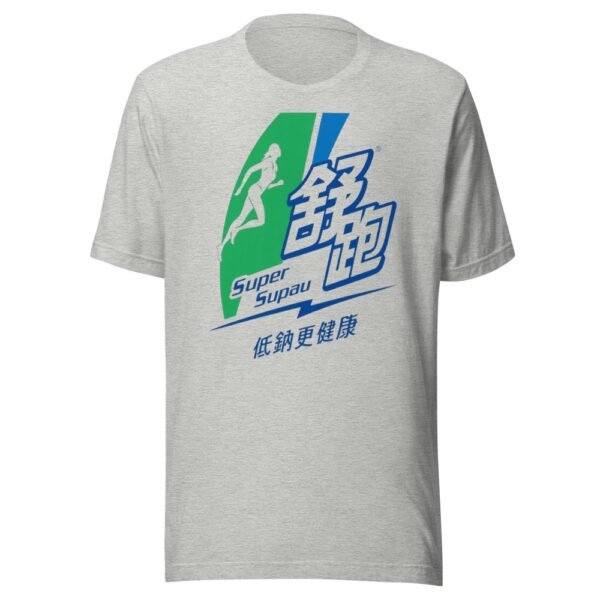 Super Supau Taiwanese Sports Drink Retro Logo T-Shirt - 2 Super Supau 台灣運動飲料復古Logo T卹
