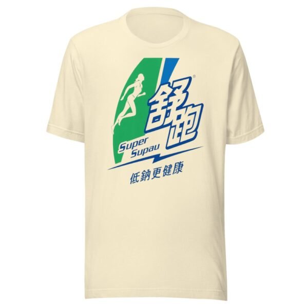 Super Supau Taiwanese Sports Drink Retro Logo T-Shirt - 3 Super Supau 台灣運動飲料復古Logo T卹