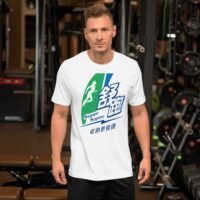 Super Supau 台灣運動飲料復古Logo T卹
