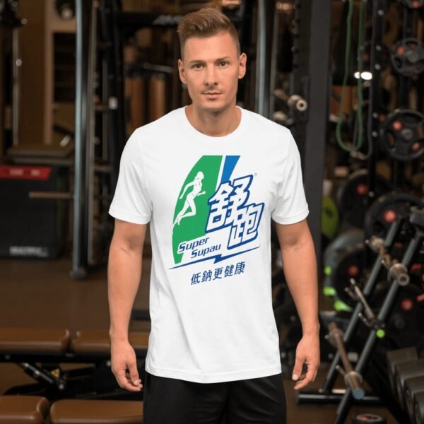 Super Supau Taiwanese Sports Drink Retro Logo T-Shirt - 4 Super Supau 台灣運動飲料復古Logo T卹