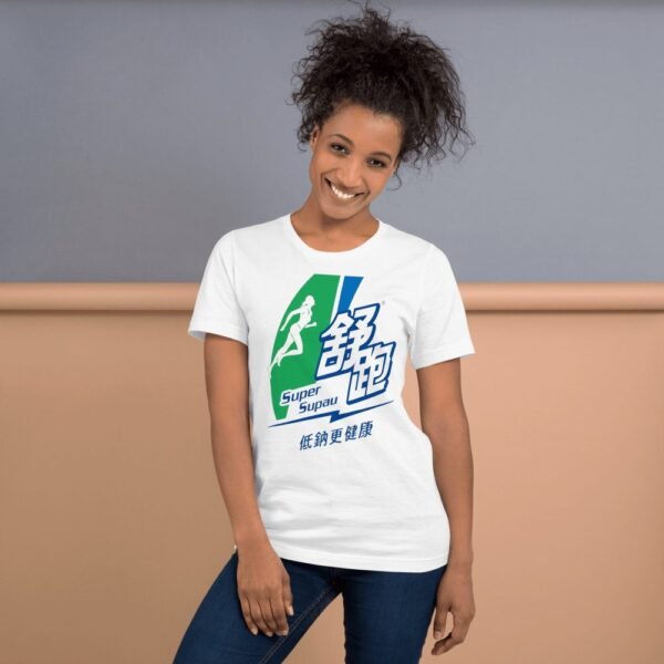 Super Supau Taiwanese Sports Drink Retro Logo T-Shirt - 5 Super Supau 台灣運動飲料復古Logo T卹