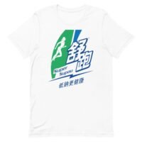 Super Supau 台灣運動飲料復古Logo T卹