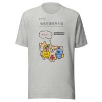 台灣捷運柴犬背包公益宣傳T卹 - 可愛萌設計