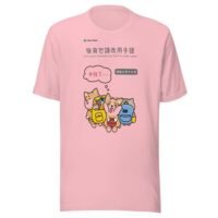 台灣捷運柴犬背包公益宣傳T卹 - 可愛萌設計