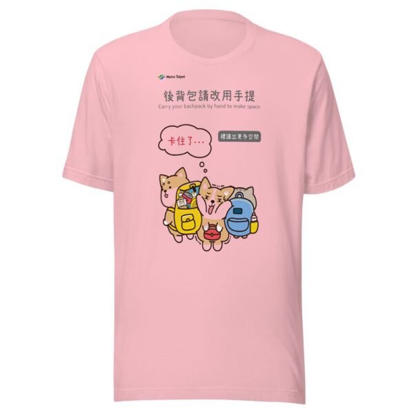 台灣捷運柴犬背包公益宣傳T卹 - 可愛萌設計 - 3 台灣捷運柴犬背包公益宣傳T卹 - 可愛萌設計