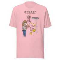 Taiwan MRT Shiba Inu Warning T-Shirt - Viral Transit Humor