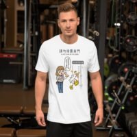 Taiwan MRT Shiba Inu Warning T-Shirt - Viral Transit Humor