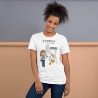 Taiwan MRT Shiba Inu Warning T-Shirt - Viral Transit Humor