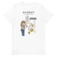 Taiwan MRT Shiba Inu Warning T-Shirt - Viral Transit Humor
