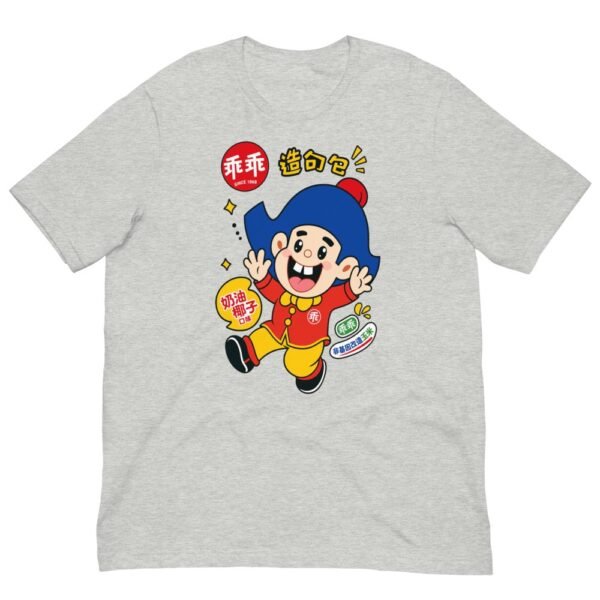 乖乖 Guai Guai Taiwan Snack Mascot Retro T-Shirt - 1 乖乖 guai guai taiwan snack mascot