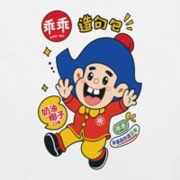 乖乖 Guai Guai Taiwan Snack Mascot Retro T-Shirt