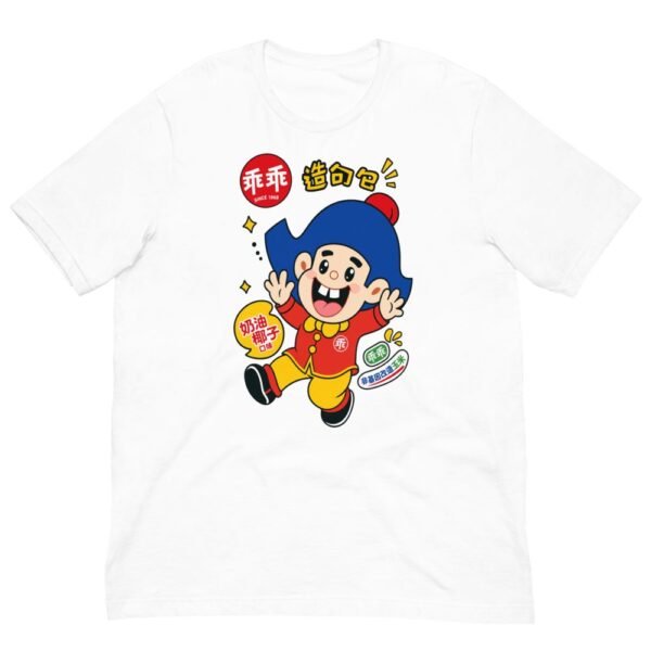乖乖 Guai Guai Taiwan Snack Mascot Retro T-Shirt - 3 乖乖 Guai Guai Taiwan Snack Mascot Retro T-Shirt