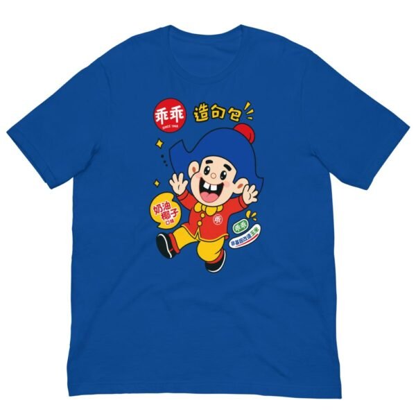 乖乖 Guai Guai Taiwan Snack Mascot Retro T-Shirt - 5 乖乖 Guai Guai Taiwan Snack Mascot Retro T-Shirt