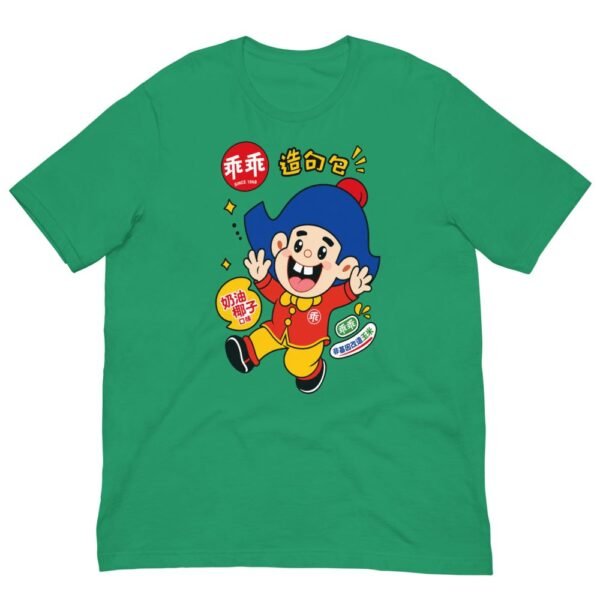 乖乖 Guai Guai Taiwan Snack Mascot Retro T-Shirt - 6 乖乖 Guai Guai Taiwan Snack Mascot Retro T-Shirt