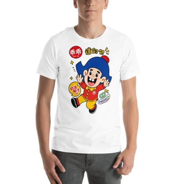 乖乖 Guai Guai Taiwan Snack Mascot Retro T-Shirt - 8 乖乖 Guai Guai Taiwan Snack Mascot Retro T-Shirt