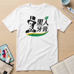 Darlie Toothpaste Taiwanese Icon Retro T-Shirt
