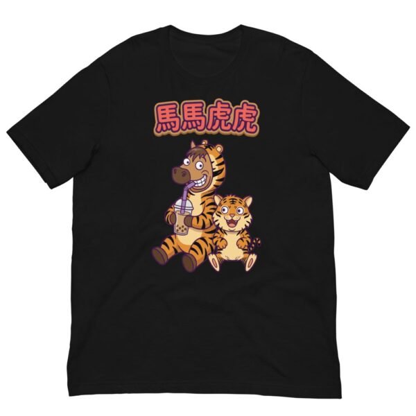 馬馬虎虎 Boba Tea Taiwan Funny T-Shirt - 1 馬馬虎虎 boba tea taiwan