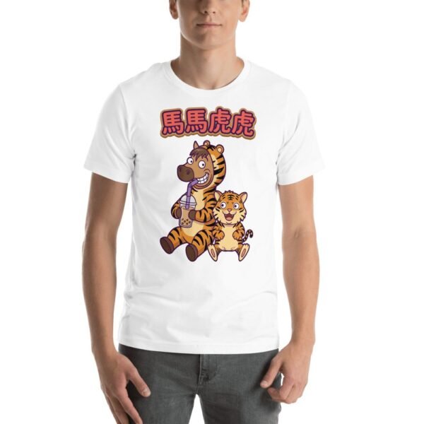 馬馬虎虎 Boba Tea Taiwan Funny T-Shirt - 6 馬馬虎虎 Boba Tea Taiwan Funny T-Shirt
