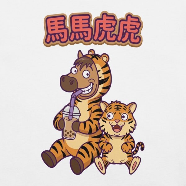 馬馬虎虎 Boba Tea Taiwan Funny T-Shirt - 8 馬馬虎虎 Boba Tea Taiwan Funny T-Shirt