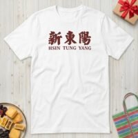 hsin-tung-yang-taiwan-typography-t-shirt-featured-1780822767.jpg