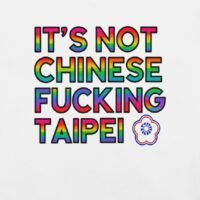 這不是中華台北驕傲T卹 | 中華民國粉絲T卹