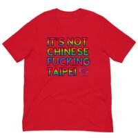 這不是中華台北驕傲T卹 | 中華民國粉絲T卹