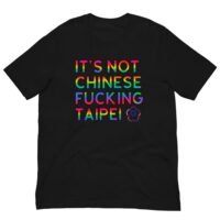 這不是中華台北驕傲T卹 | 中華民國粉絲T卹
